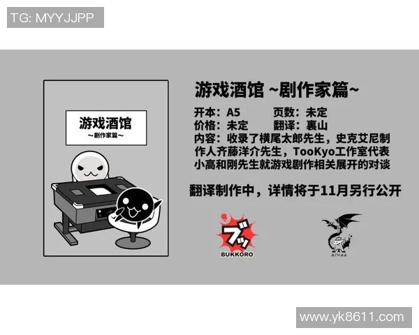 土耳其足球明星在粤语中的精彩翻译与文化解读