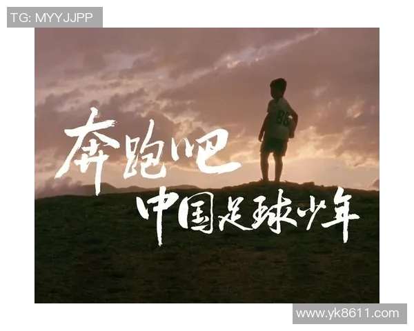 足球明星助力中国足球发展携手共创美好未来