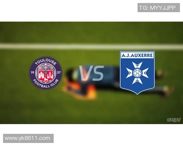 卡昂与图卢兹对决前瞻分析及赛果预测全解析