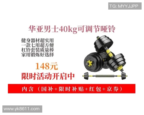 全面提升力量与耐力的哑铃杠铃健身计划助你塑造完美身材